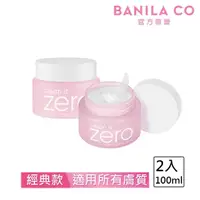 在飛比找momo購物網優惠-【BANILA CO 官方直營】Zero零感肌瞬卸凝霜100