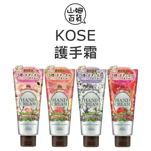 『山姆百貨』KOSE 高絲 Precious Garden 花園香氛 護手霜 70g