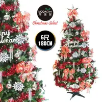 在飛比找PChome24h購物優惠-摩達客 幸福6尺/6呎(180cm)一般型裝飾綠色聖誕樹 (