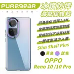 PUREGEAR 防摔殼 保護殼 手機殼 冰鑽 SLIM SHELL PLUS 適 OPPO RENO 10 PRO