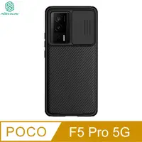 在飛比找蝦皮商城優惠-NILLKIN POCO F5 Pro 5G 黑鏡 Pro 