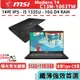 msi 微星 Modern 14 C13M C13M-1063TW 黑【14吋/i5/軍規/商務/輕薄/Buy3c奇展】