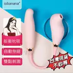 IOBANANA-貓后權杖【吸吮+衝擊】吸吮按摩器 女用自慰器 情趣用品 按摩棒 跳蛋 情趣精品 AV棒 按摩棒