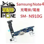 桃園中壢平鎮八德大溪龍岡手機維修-SAMSUNG NOTE4 SM-N910G 充電排更換 尾差不良 單買材料 現場維修