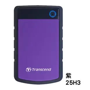 創見 Transcend 25H3 25M3 4T 2T 1T USB3.1 隨身硬碟 軍規 防震 2.5吋 外接硬碟