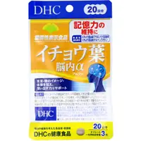 在飛比找蝦皮購物優惠-［日本平行輸入］DHC 銀杏葉腦內α 60粒20日