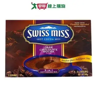 SWISS MISS 黑摩卡風味可可粉(248G)