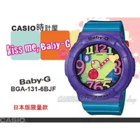 在飛比找蝦皮購物優惠-CASIO 時計屋 卡西歐手錶 Baby-G BGA-131