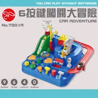 在飛比找PChome24h購物優惠-【瑪琍歐玩具】6按鍵闖關大冒險/T801A