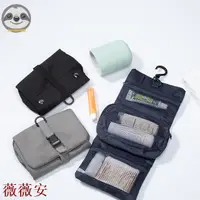 在飛比找蝦皮購物優惠-【薇薇安】【現貨】簡約日式風格化妝包 無印化妝小包 旅行出差