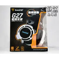 在飛比找蝦皮購物優惠-【熊專業高雄店】Kworld G27 電競耳麥