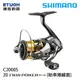 SHIMANO 20 TWINPOWER C2000S [紡車捲線器]