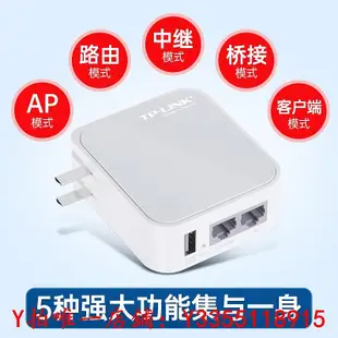 路由器TP-LINK迷你路由器AP家用小型便攜式有線轉WIFI信號放大器中繼TL-WR710N高速穿墻光纖寬帶無限套71