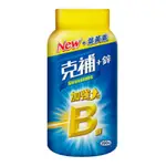 『代購COSTCO  好市多』STRESSTABS 克補+鋅加強錠 200錠-2026.6月