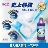 在飛比找PChome24h購物優惠-【淨の伊】馬桶清潔凝膠750g