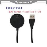 在飛比找蝦皮購物優惠-AC【圓盤充電線】適用 Garmin vivoactive 