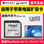 記憶卡 記憶卡 256G 記憶卡 128G 適用於蘋果MACBOOKPRO筆電內存卡512G擴容AIR擴展SD存儲卡