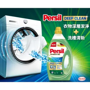 Costco 好市多 Persil 寶瀅 全效能洗衣凝露 洗衣精 4公升 X 2入