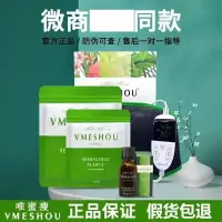 在飛比找蝦皮購物優惠-官網正品 唯蜜瘦 瘦身熱敷包 減肥神器 瘦肚子全身懶人速瘦產