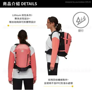 【MAMMUT 長毛象 女 MA Lithium 20L 多功能健行後背包《櫻花鮭粉/黑》】2530-00720/雙肩包/登山包