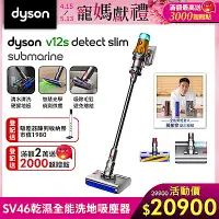 在飛比找Yahoo奇摩購物中心優惠-Dyson 戴森 V12s Detect Slim Subm
