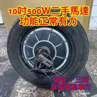 在飛比找Yahoo!奇摩拍賣優惠-﹝幸福電動車行﹞新北鶯歌三峽樹林桃園電動車專賣店- 各種電動