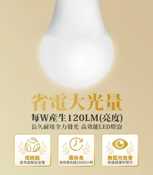 TOSHIBA東芝星光耀10W第三代高效能LED燈泡 日本設計(白光/自然光/黃光) (1.5折)