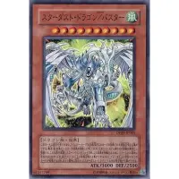 在飛比找蝦皮購物優惠-（ Kuriboh ）遊戲王 星塵龍 爆裂型態 亮面 DP0