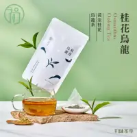 在飛比找momo購物網優惠-【初味茶萃】桂花烏龍茶。10入/袋(頂級桂花X南投烏龍茶)