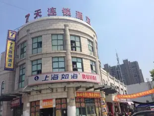 7天連鎖酒店上海安亭地鐵站店