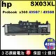 hp SX03XL 原廠電池 惠普 probook x360 435g7 435g8 HSTNN-IB9D HSTNN-IB9I HSTNN-DB9S HSTNN-DB9P