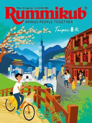 拉密城市版 臺北 Rummikub Taipei 繁體中文版 高雄龐奇桌遊 正版桌遊專賣 熱門桌遊商品