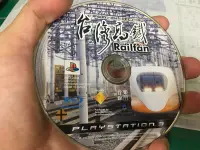 在飛比找露天拍賣優惠-絕版 PS3 Railfan:台灣高鐵《一片裝》中文版 正正