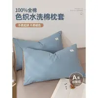 在飛比找蝦皮購物優惠-Cotton Pillow case cussion Cov