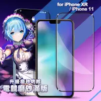 在飛比找Yahoo奇摩購物中心優惠-ACEICE for iPhone XR / iPhone 