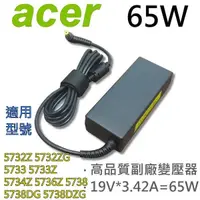 在飛比找松果購物優惠-宏碁 65W 變壓器 V5-552 V5-552G V5-5