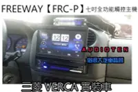 在飛比找Yahoo!奇摩拍賣優惠-俗很大~2015年FREEWAY【FRC-P】7吋伸縮全自動