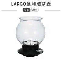 在飛比找蝦皮購物優惠-HARIO LARGO 便利泡茶壺 800ml／TDR-80