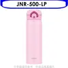 THERMOS 膳魔師【JNR-500-LP】500cc輕巧便保溫杯保溫瓶LP淺粉色