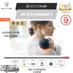 日本DOCTOR AIR 3D電動溫振按摩球 SMART 2 ECB-06 日本直送