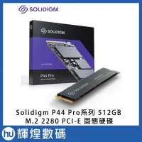 在飛比找Yahoo!奇摩拍賣優惠-Solidigm P44 Pro系列 512GB M.2 2