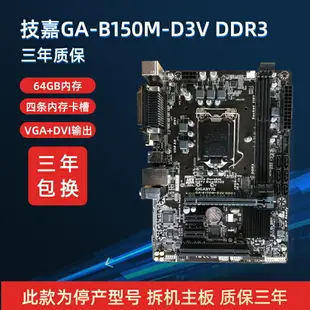 Gigabyte/技嘉 B150主板1151針b250m/h110m s2主板H310 B360 H410