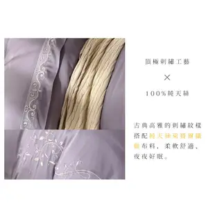 織眠家族｜60支天絲刺繡七件式床罩組-紫夢情深(100%萊賽爾天絲 雙人 加大 特大)