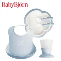 在飛比找PChome24h購物優惠-【奇哥】BABYBJORN 圍兜餐具禮盒-藍