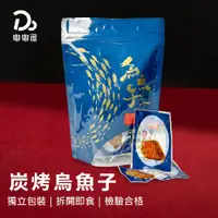 在飛比找PChome24h購物優惠-爆香一口烏魚子-4包