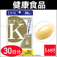 在飛比找蝦皮購物優惠-日本 DHC 天然 維生素 K  30天份 60 粒 大包裝