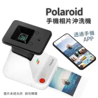 在飛比找蝦皮購物優惠-Polaroid 寶麗萊 手機用相片即時沖洗機 AR實境效果