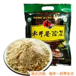 熱銷 好貨#益陽水井巷擂茶450G湖南特產鹹味甜味安化擂茶粉 早餐沖飲五穀雜糧 DCEC