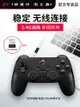 北通無線游戲手柄搖桿手柄搖桿pc電腦版usb電視家用steam雙人成行地平線5nba2k21只狼蝙蝠pc電腦筆記本d2a小米海信tcl 全館免運