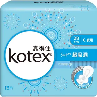 【Kotex 靠得住】商品預計於5/22陸續出貨 純白體驗Super超吸洞衛生棉23cm/28cm/35cm-(8包組)